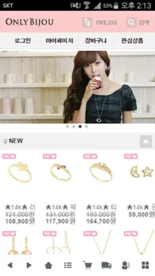 온리비쥬 - ONLYBIJOU android App screenshot 1